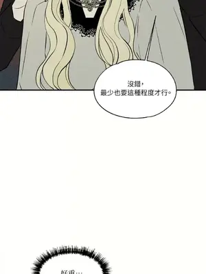 柯佩莉亞之墓 1-23話[完結]_016049
