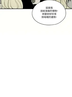 柯佩莉亞之墓 1-23話[完結]_016050