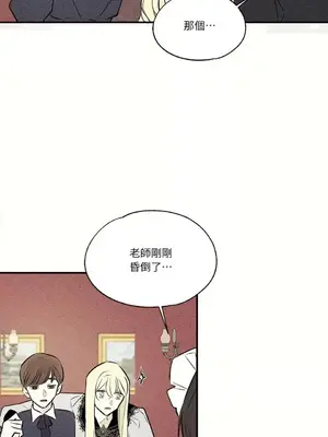 柯佩莉亞之墓 1-23話[完結]_016055