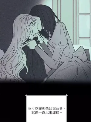 柯佩莉亞之墓 1-23話[完結]_016059