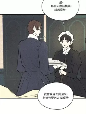 柯佩莉亞之墓 1-23話[完結]_017004