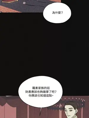 柯佩莉亞之墓 1-23話[完結]_017007