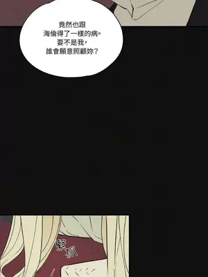 柯佩莉亞之墓 1-23話[完結]_017012