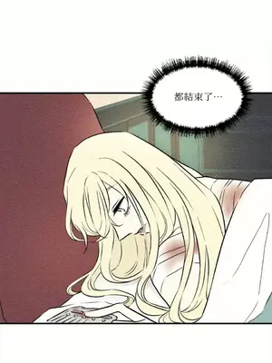 柯佩莉亞之墓 1-23話[完結]_017018