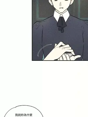 柯佩莉亞之墓 1-23話[完結]_017020