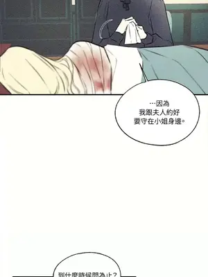 柯佩莉亞之墓 1-23話[完結]_017021