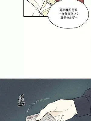 柯佩莉亞之墓 1-23話[完結]_017023