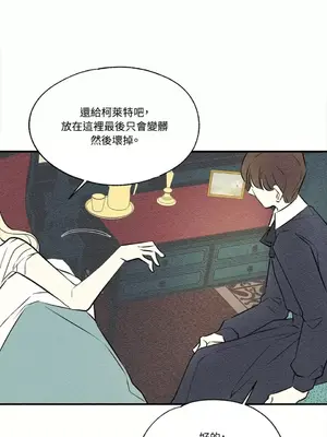 柯佩莉亞之墓 1-23話[完結]_017024
