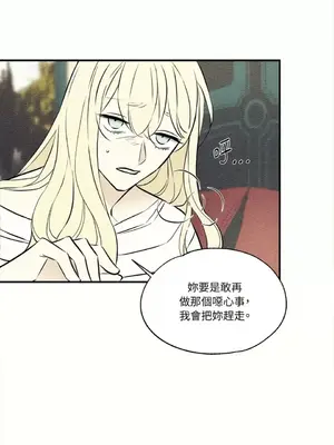 柯佩莉亞之墓 1-23話[完結]_017030