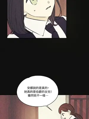 柯佩莉亞之墓 1-23話[完結]_017037