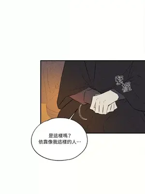 柯佩莉亞之墓 1-23話[完結]_017048