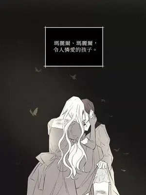 柯佩莉亞之墓 1-23話[完結]_017049