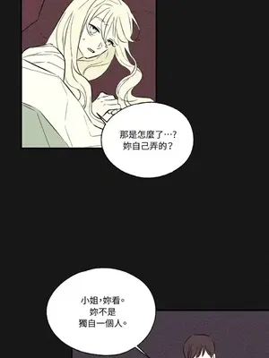 柯佩莉亞之墓 1-23話[完結]_017051