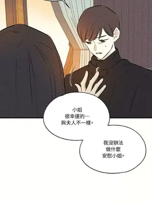 柯佩莉亞之墓 1-23話[完結]_017055