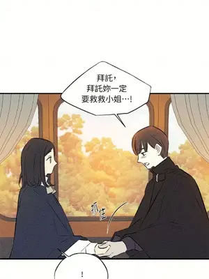 柯佩莉亞之墓 1-23話[完結]_018001