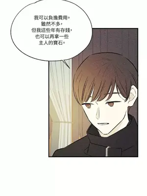 柯佩莉亞之墓 1-23話[完結]_018002