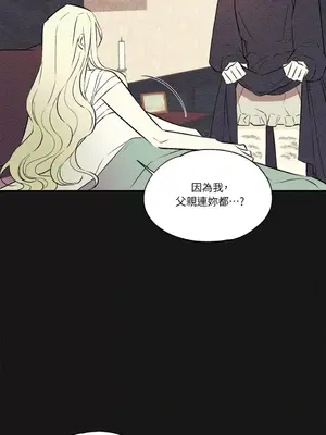 柯佩莉亞之墓 1-23話[完結]_018015