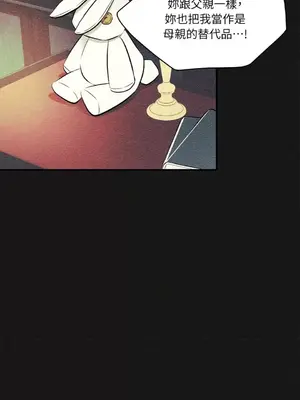 柯佩莉亞之墓 1-23話[完結]_018019