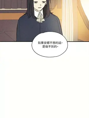 柯佩莉亞之墓 1-23話[完結]_018023