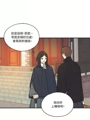 柯佩莉亞之墓 1-23話[完結]_018030