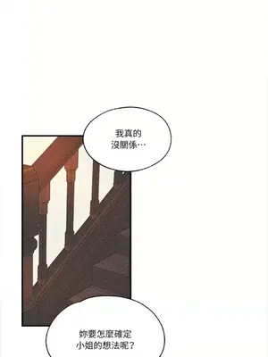 柯佩莉亞之墓 1-23話[完結]_018031