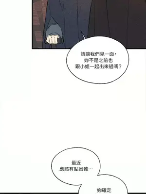 柯佩莉亞之墓 1-23話[完結]_018032