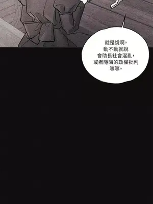 柯佩莉亞之墓 1-23話[完結]_018039