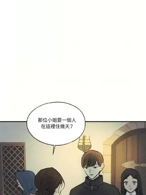 柯佩莉亞之墓 1-23話[完結]_018042