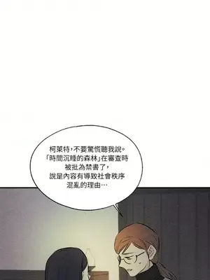 柯佩莉亞之墓 1-23話[完結]_018052