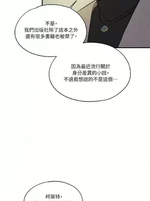 柯佩莉亞之墓 1-23話[完結]_018055