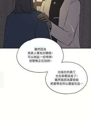 柯佩莉亞之墓 1-23話[完結]_018056