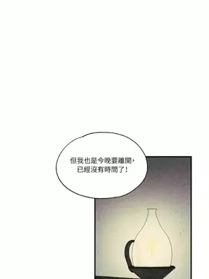 柯佩莉亞之墓 1-23話[完結]_018057