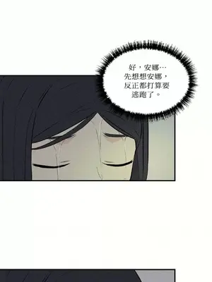 柯佩莉亞之墓 1-23話[完結]_018065