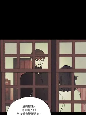 柯佩莉亞之墓 1-23話[完結]_019004