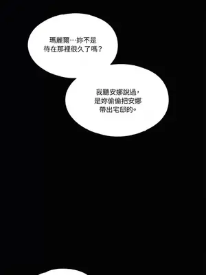 柯佩莉亞之墓 1-23話[完結]_019006