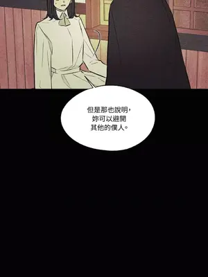 柯佩莉亞之墓 1-23話[完結]_019007