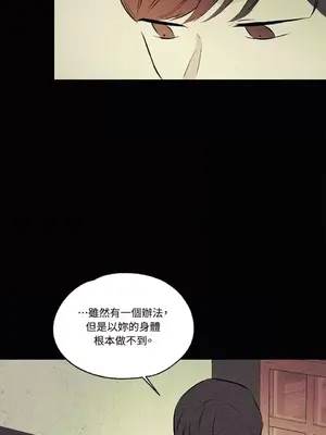 柯佩莉亞之墓 1-23話[完結]_019008