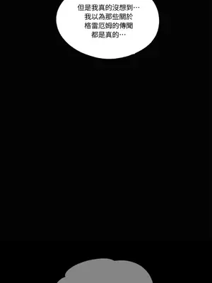 柯佩莉亞之墓 1-23話[完結]_019018