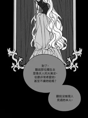 柯佩莉亞之墓 1-23話[完結]_019020