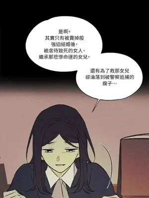 柯佩莉亞之墓 1-23話[完結]_019021