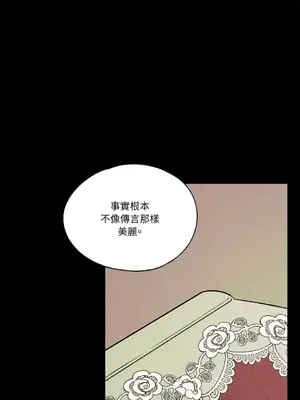 柯佩莉亞之墓 1-23話[完結]_019022