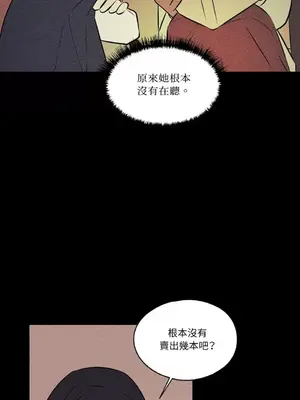柯佩莉亞之墓 1-23話[完結]_019025