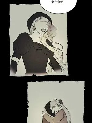 柯佩莉亞之墓 1-23話[完結]_019028