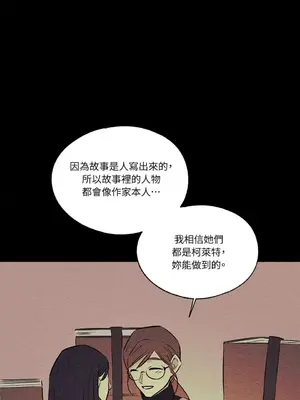 柯佩莉亞之墓 1-23話[完結]_019029