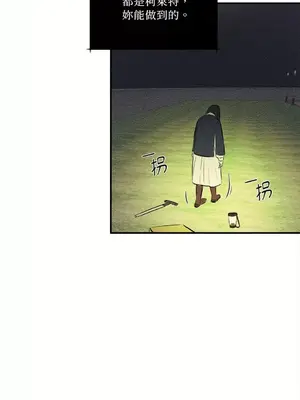 柯佩莉亞之墓 1-23話[完結]_019033