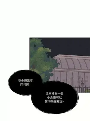 柯佩莉亞之墓 1-23話[完結]_019037