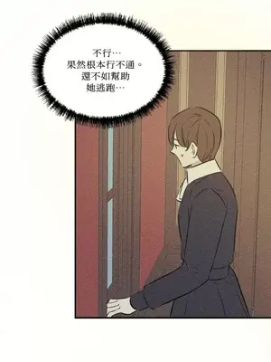 柯佩莉亞之墓 1-23話[完結]_019042