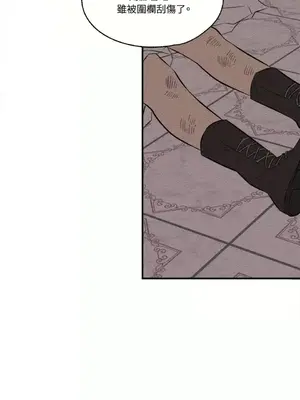 柯佩莉亞之墓 1-23話[完結]_019047