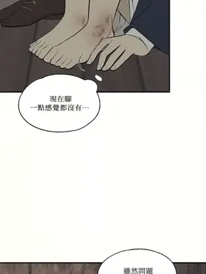 柯佩莉亞之墓 1-23話[完結]_020002