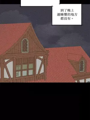 柯佩莉亞之墓 1-23話[完結]_020011